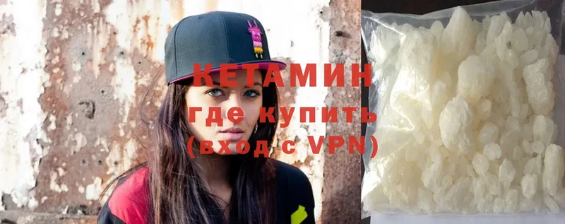 Кетамин VHQ  hydra как зайти  Котельниково 