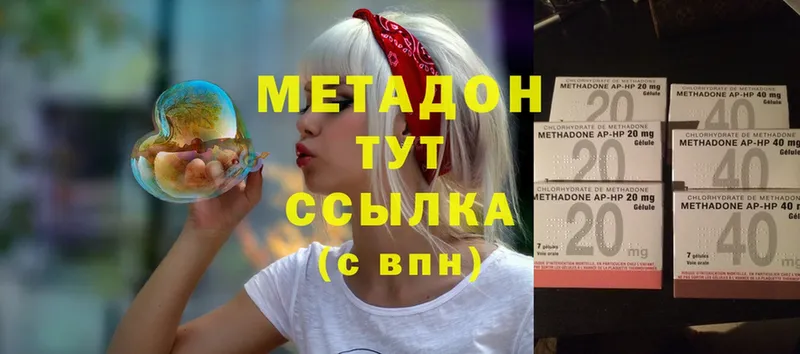 МЕТАДОН белоснежный  MEGA вход  Котельниково 